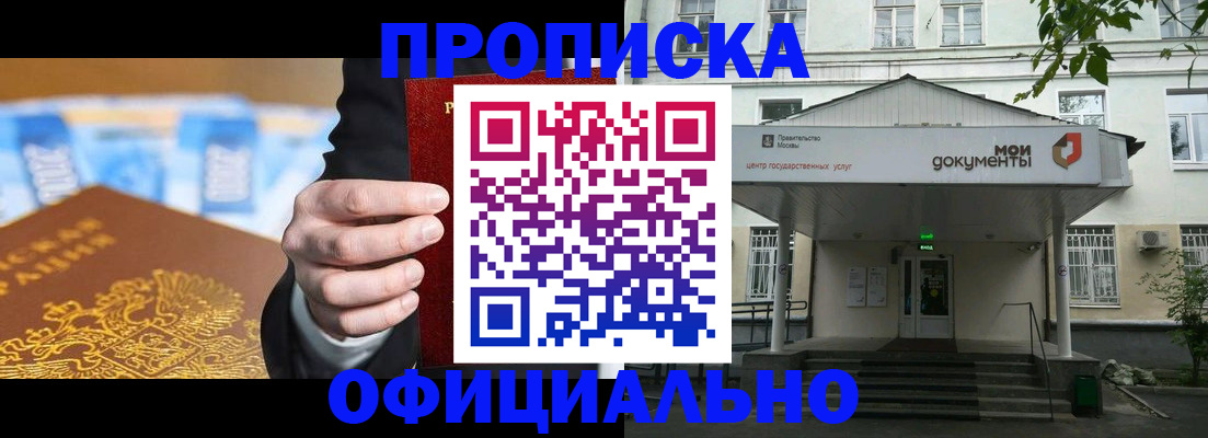 временная регистрация госуслуги в Красном Куте